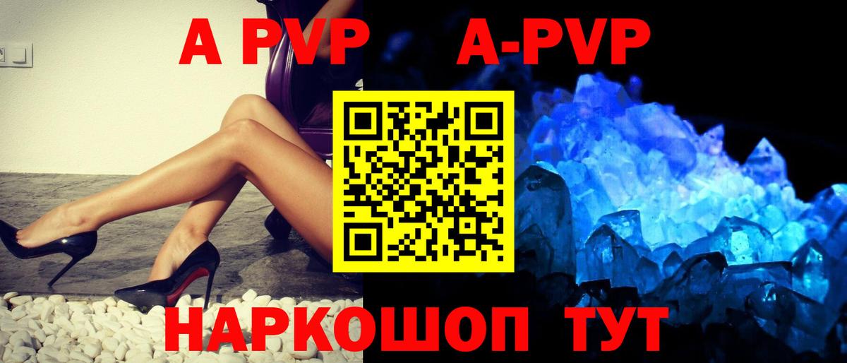 Alpha-PVP кристаллы  Вход с VPN  A-PVP  Альфа ПВП мука  Волоколамск  A-PVP СК 