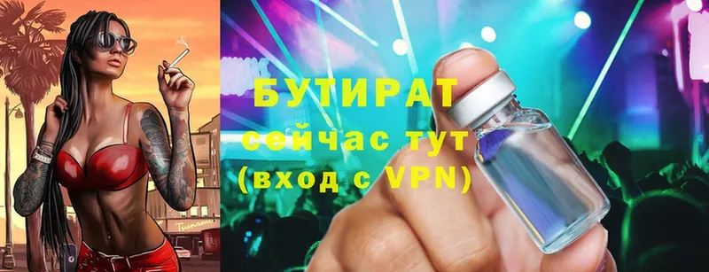 Бутират бутик  купить закладку  Волоколамск 
