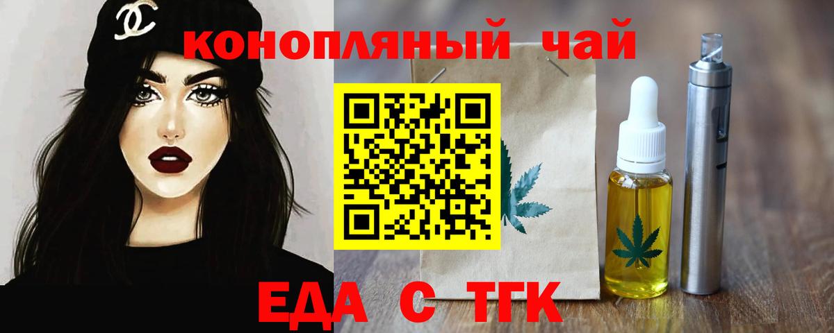 Печенье с ТГК конопля  Вход с VPN  Волоколамск 