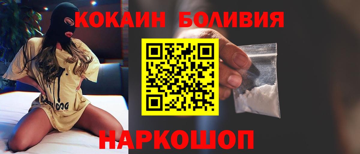 Кокаин Эквадор  Кокаин Перу  Волоколамск  Вход с VPN 
