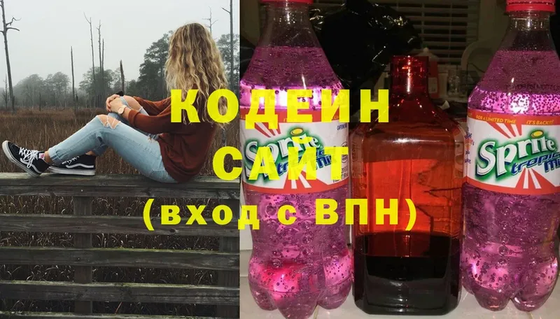 магазин    площадка какой сайт  OMG сайт  Codein Purple Drank  Волоколамск 