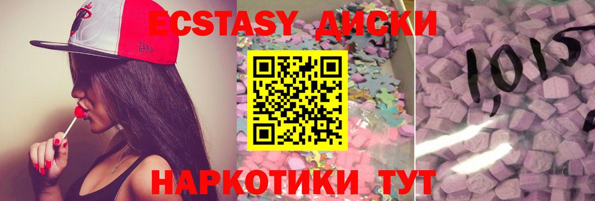 Ecstasy 300 mg Волоколамск