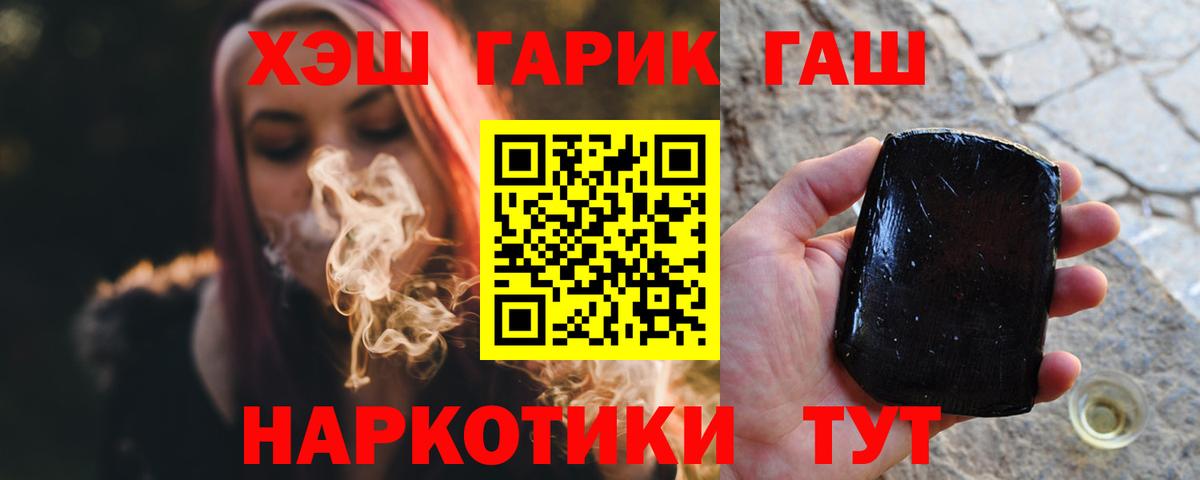 Гашиш хэш  где купить наркоту  Волоколамск  Вход с VPN 