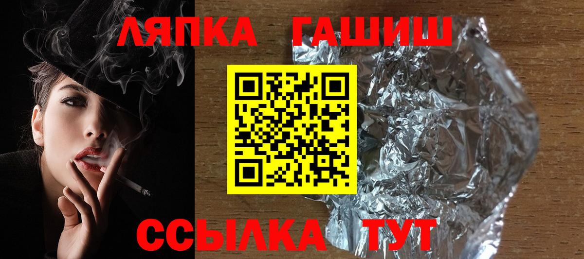 Волоколамск  ГЕРОИН  Вход с VPN  COCAIN  ГАШ  МЕФ кристаллы  Канабис  ГАШИШ 