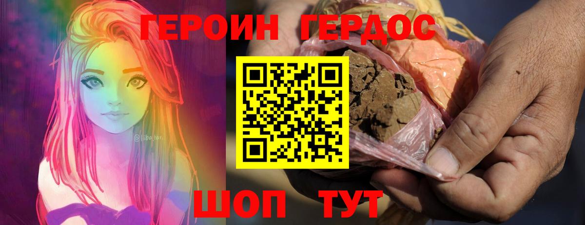 Волоколамск  ГЕРОИН афганец  Вход с VPN 