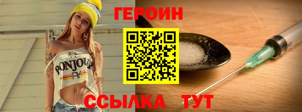 Героин гречка Волоколамск