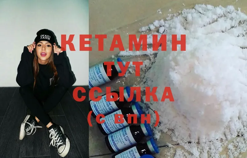 даркнет клад  Волоколамск  Кетамин VHQ 