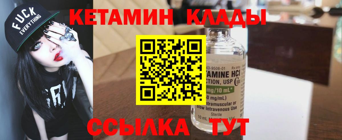 КЕТАМИН VHQ  Кетамин ketamine  Вход с VPN  мега рабочий сайт  Волоколамск 