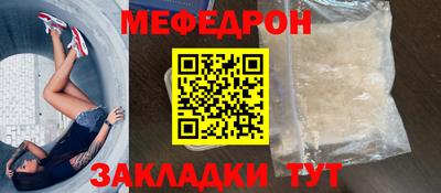 меф Беслан