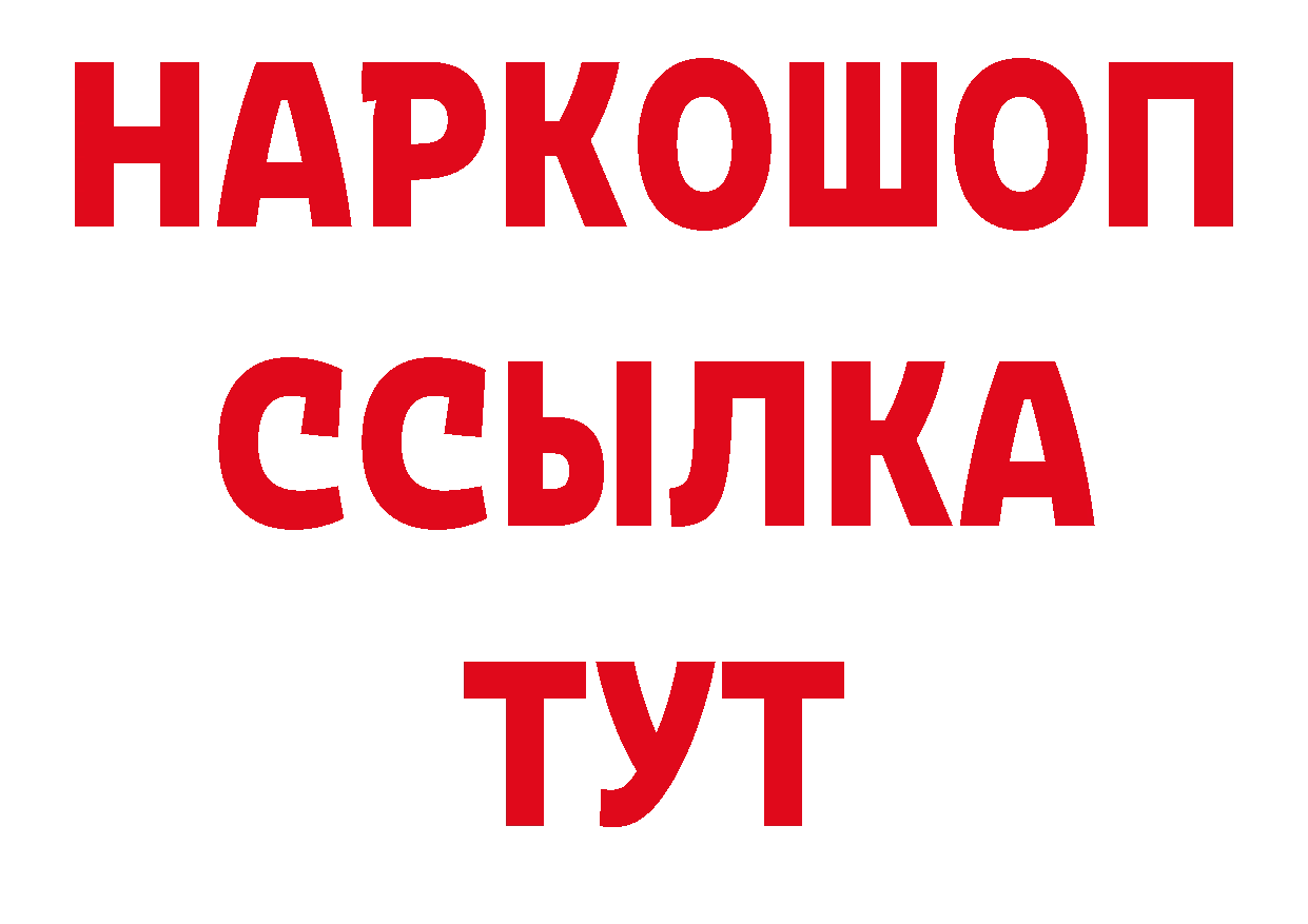 МЕТАДОН methadone вход darknet mega Волоколамск
