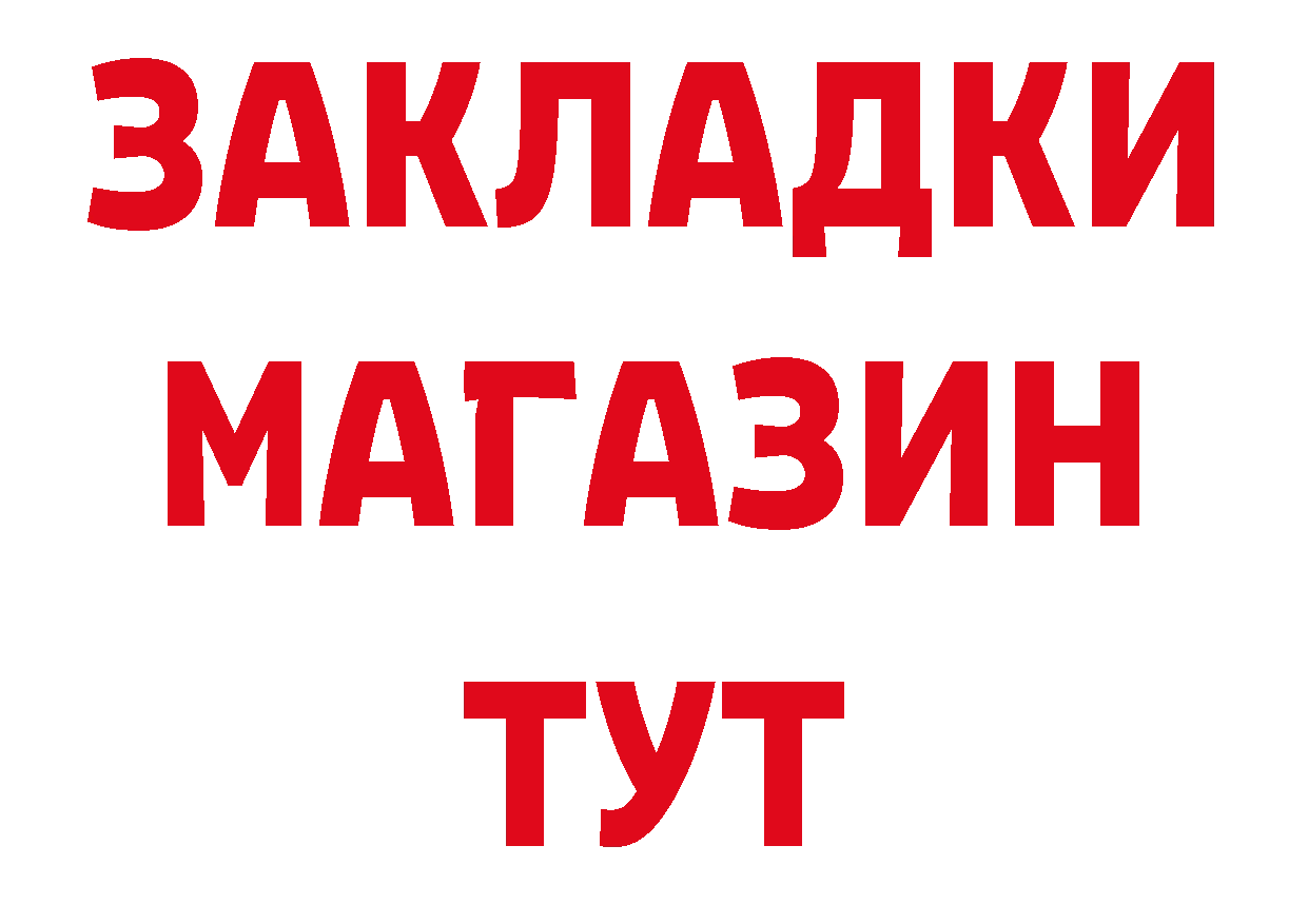 БУТИРАТ BDO 33% как войти нарко площадка kraken Волоколамск