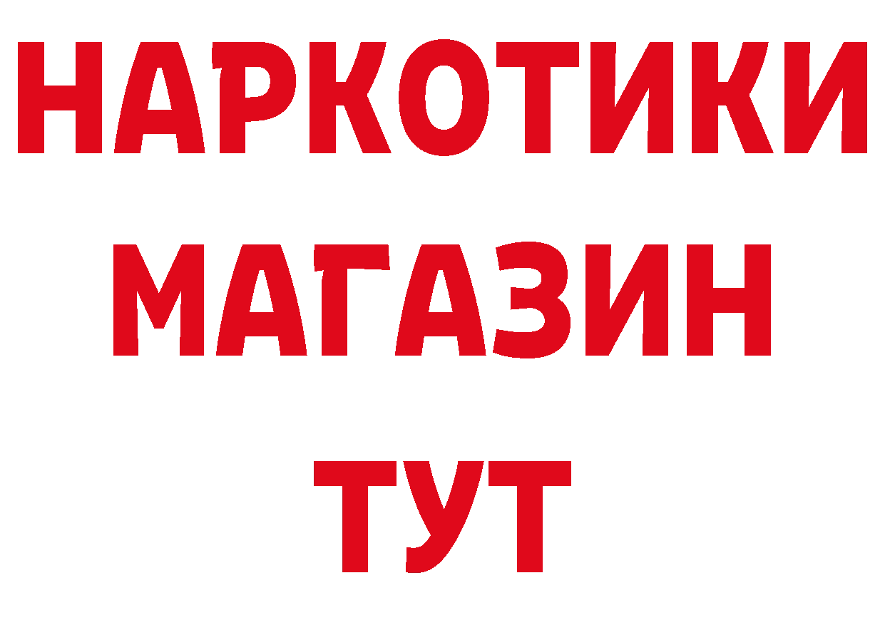 Амфетамин Розовый ТОР даркнет mega Волоколамск