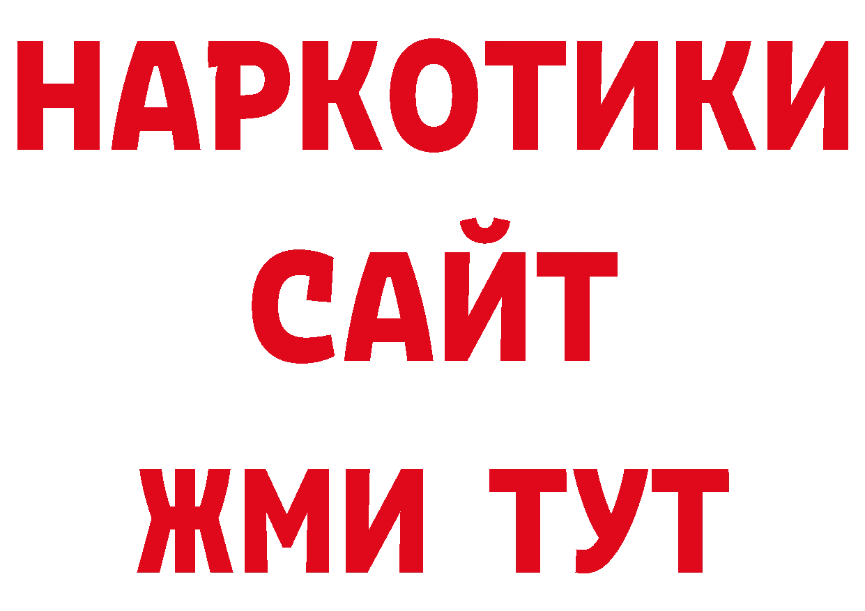 Бошки Шишки ГИДРОПОН онион darknet KRAKEN Волоколамск