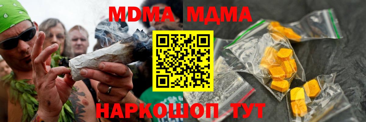 МДМА молли  Вход с VPN  МДМА crystal  Волоколамск 