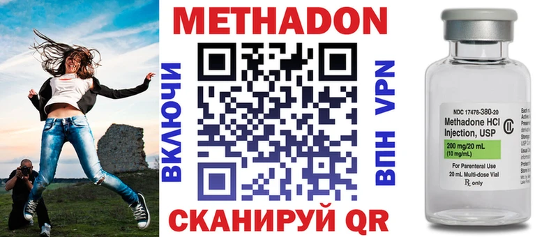 Метадон белоснежный Волоколамск