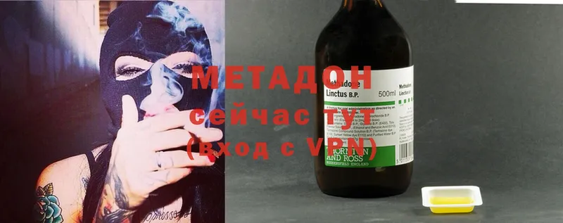 сколько стоит блэк спрут как войти Метадон methadone Волоколамск