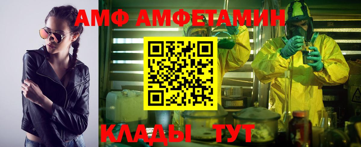 МЕТАМФЕТАМИН Декстрометамфетамин 99.9% Волоколамск