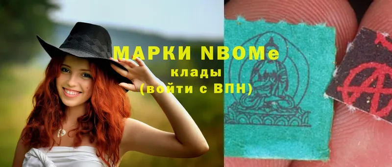 Марки N-bome 1,5мг  Волоколамск 