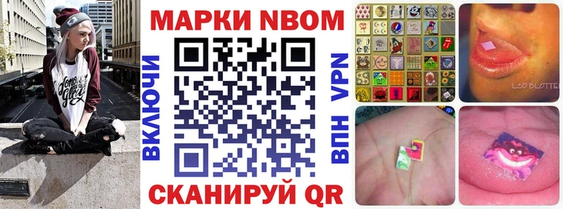 как найти   ссылка на мегу   Марки N-bome 1,8мг  Волоколамск 