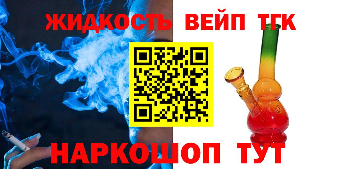 Дистиллят ТГК концентрат Волоколамск