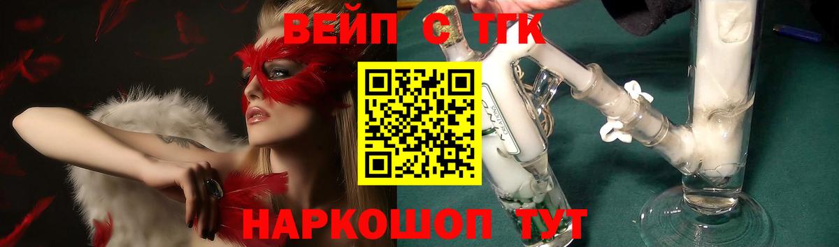 Волоколамск  где купить   ОМГ ОМГ как зайти  ТГК THC oil  Дистиллят ТГК вейп с тгк  Вход с VPN 